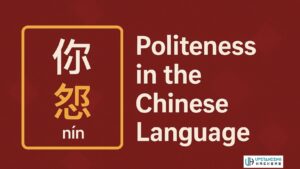 The Origin and Development of “您” (Honorific) in Chinese 